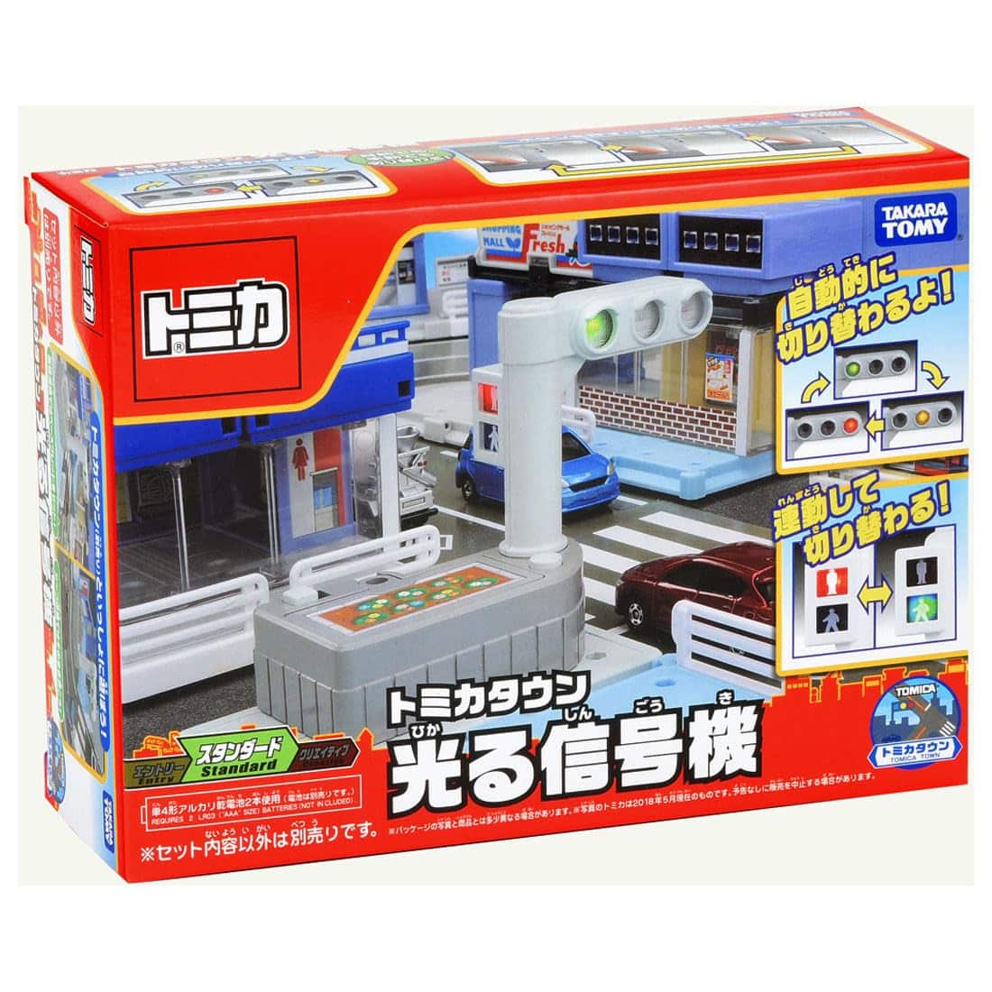 Tomica Tomica Town Shines Signal Machine - Image 4