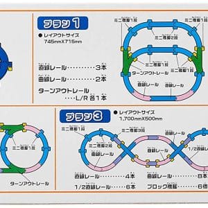 Takara Tomy Plarail R-18 Slope Curve Rail, Blue, Toy Vehicle Track