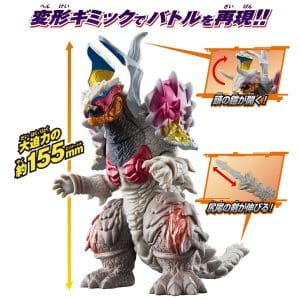 BANDAI Ultra Kaiju Advanced Nijikagachi & Earth Gallon Mod.2 Unit